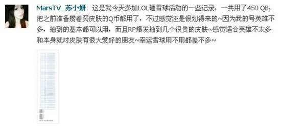 电竞名人引领雪球热潮 冰雪节人品大爆发