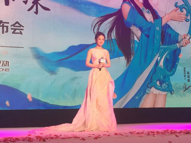 赵丽颖出席天象互动发布会 将启动影视游戏战