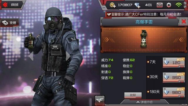 cf高爆手雷和ss_cf高爆手雷_cf高爆手雷多少钱