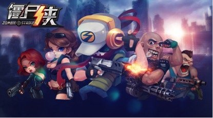 暴基枪手开播火爆 同题材新手游僵尸侠引期待