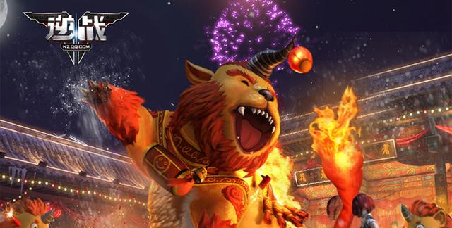 逆战樱之城年兽关 卖萌还有福利拿