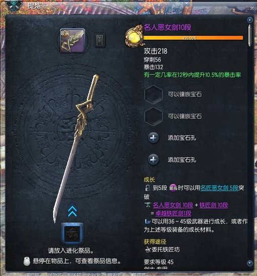 《剑灵》铁匠武器详解 火炮兰版本流程