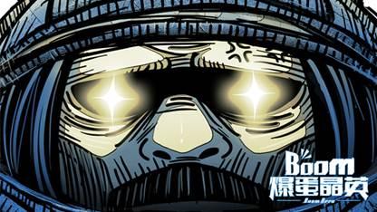 《爆蛋晶英》强势归来 引暴雪玩家集体回忆