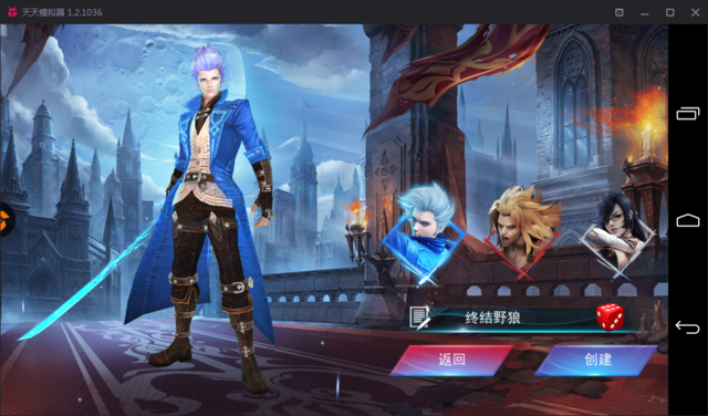 靠谱助手安卓模拟器《魂之幻影》火热开测