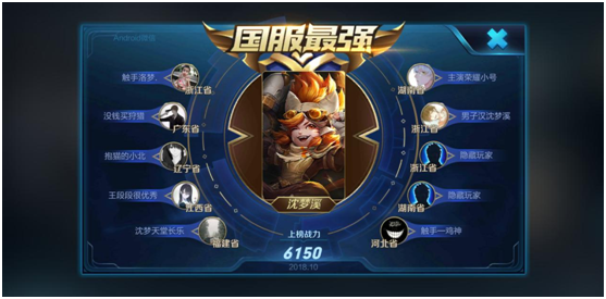 收藏!国服沈梦溪最强出装,触手洛梦狂送100套