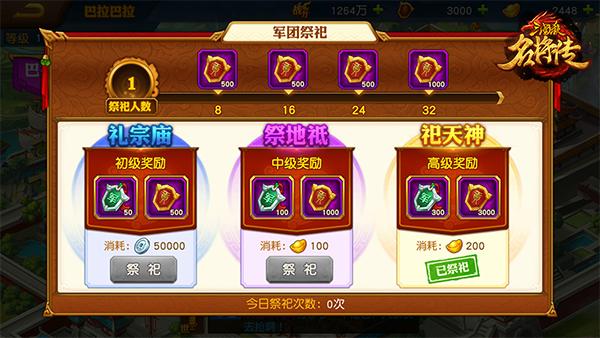 618就要买买买!《三国杀名将传》元宝花在刀刃上