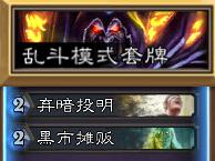 炉石传说全新规则:最佳拍档 十佳套牌推荐