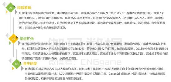 2016棋牌游戏报告:用户高学历年轻化付费能力稳定