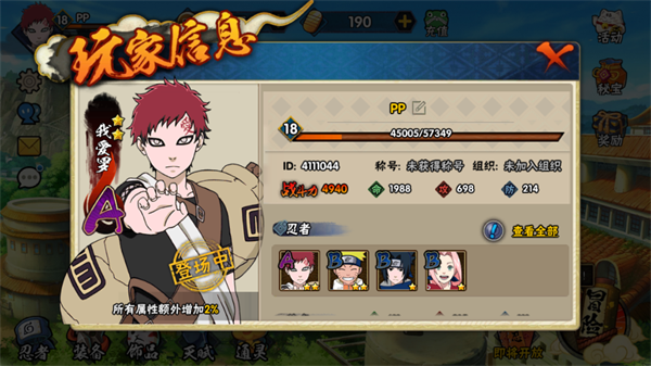 火影忍者手游排名_火影忍者手游图片(2)