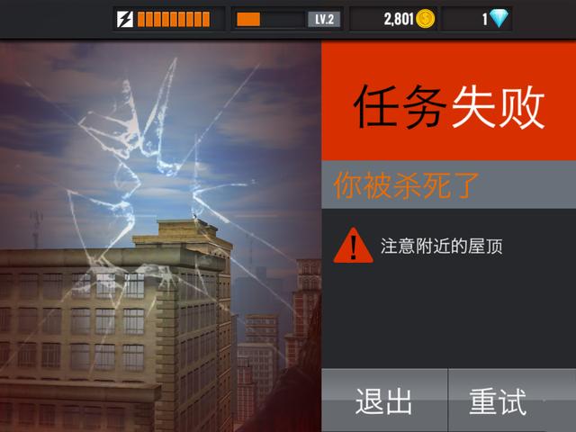 手游《狙击行动3D:代号猎鹰》让你化身致命杀