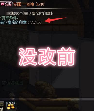 DNF:体验服觉醒材料暗改 皇帝的印章只要10个 商人慌了!
