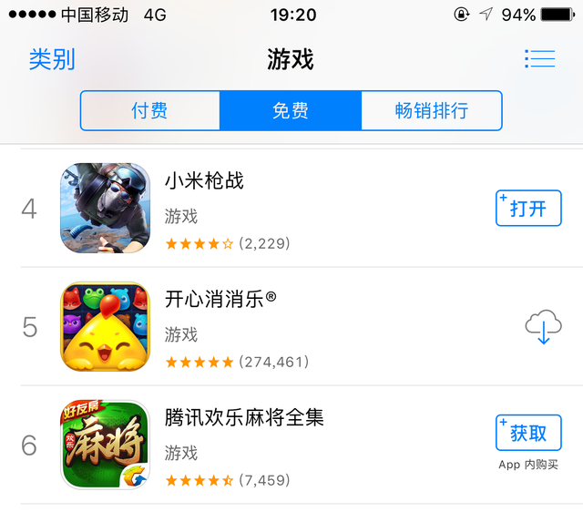 1天问鼎App Store第1枪战手游 《小米枪战》i