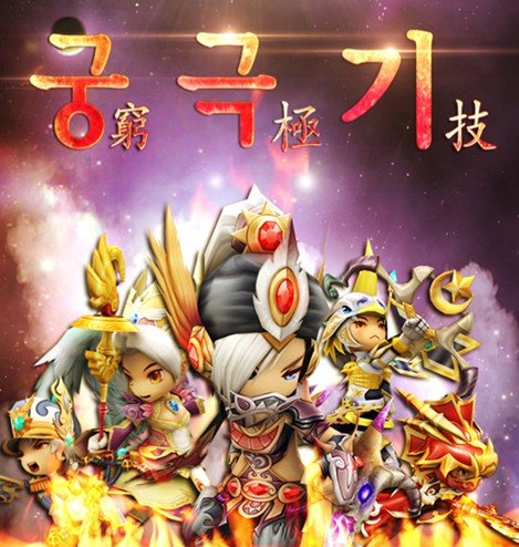 《梦幻龙族》终极技能视频公开