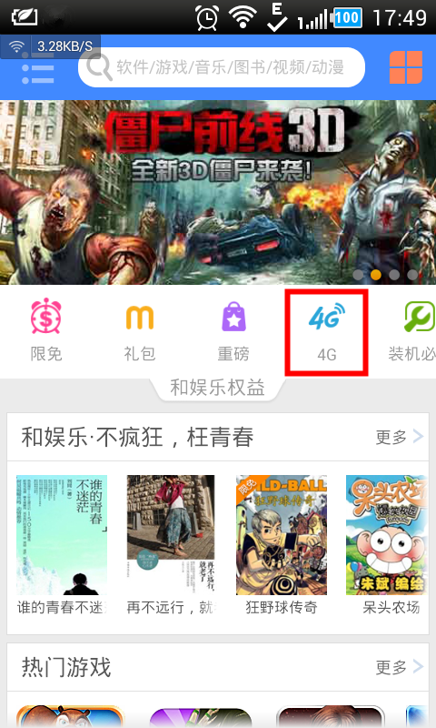 你是我的小呀小苹果,流量咋送都不嫌多