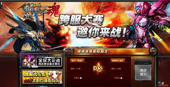武装机甲《机战》新手礼包助成长