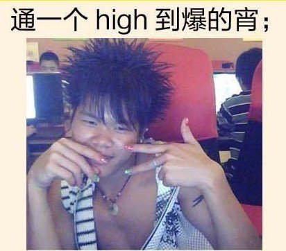 洋葱新闻:屌丝与女神