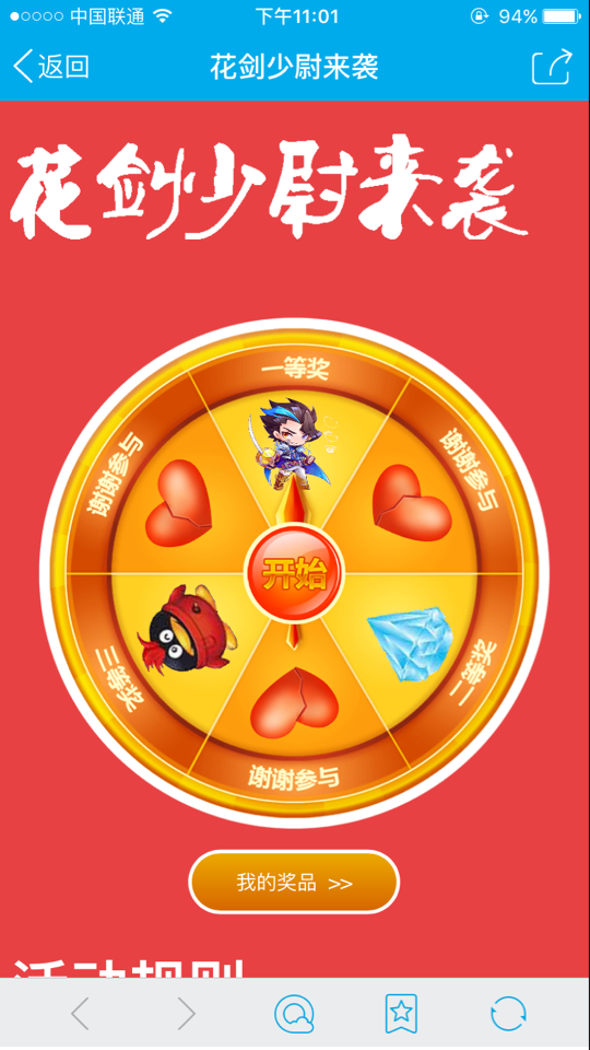 【重磅】花剑少尉免费抽!