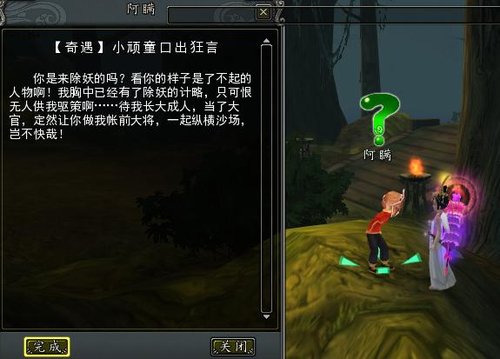 寻仙粮仓起风云 逐虫妖仙士共保家园