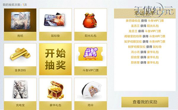 《天使纪元》全新CG 勇者远征