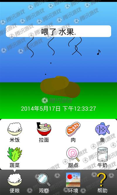 《家有便便初养成》评测：心理承受能力差的勿入