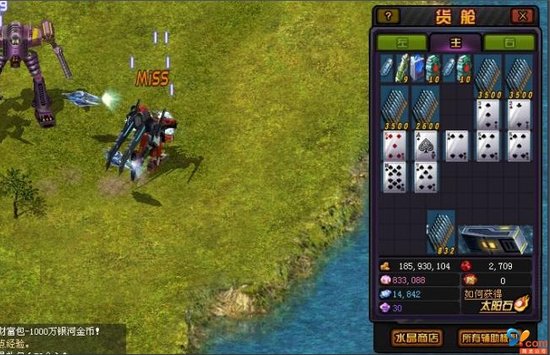 全民机战经验飙升 《机战》非常靠谱