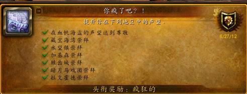 都有了嘛？盘点魔兽世界最稀有的头衔