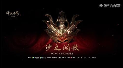 半周年庆《斗破苍穹手游》特别资料片即将发布