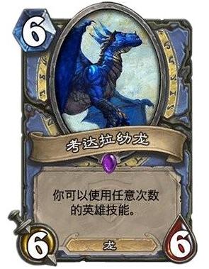 9张炉石传说新卡解释更新：术士新橙卡梦碎