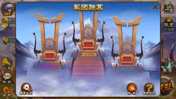 《乱世之刃2》大型军团PVP新玩法首曝