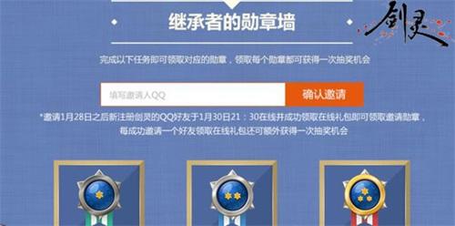 喜迎剑灵新篇章 整点在线享好礼领永久时装