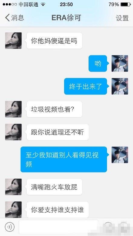 灵药女友与粉丝开撕 恩断义绝背后真相首曝