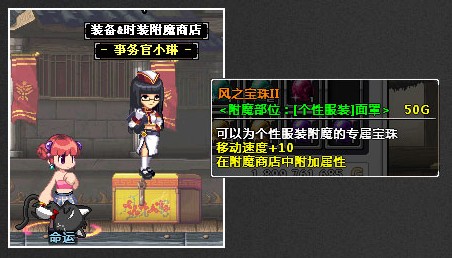 成就完美巴神 《守护之剑》属性附魔