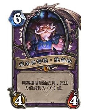 9张炉石传说新卡解释更新：术士新橙卡梦碎