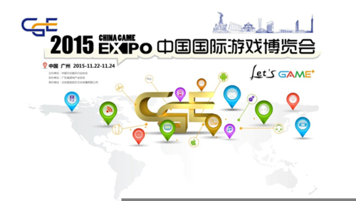 CGE2015李捷:游戏行业发展现状及未来趋势