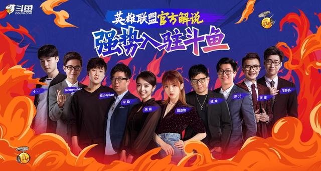 谁将成英雄联盟洲际系列赛亚洲新王?斗鱼百万大礼邀你一同见证!