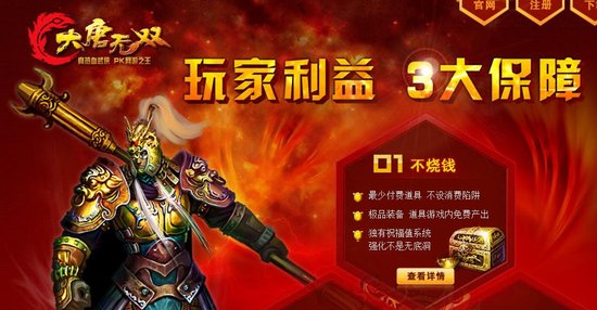 大唐无双外挂