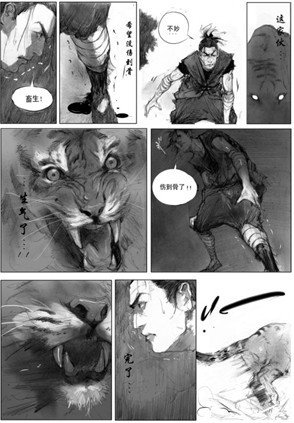 黄玉郎漫画马荣成?笑傲v漫画华山秘闻还是的鳞版彩漫画图片