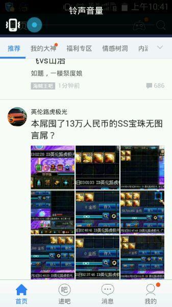 DNF神豪屯13万人民币史诗宝珠 新版更新后赚