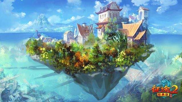 征途2经典版