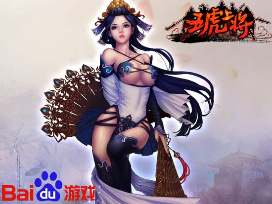 百度发布 三国卡牌策略游戏《五虎上将》
