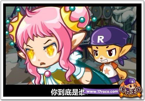 洛克王国公主御驾枫雪镇 镇长难辨真伪_游戏_