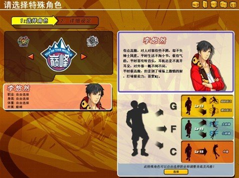 街头篮球首发世界最强C 秒杀阿伍