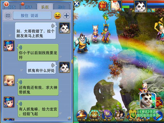 神武榜排行榜_金钻榜两项年度大奖为神武4实力加冕