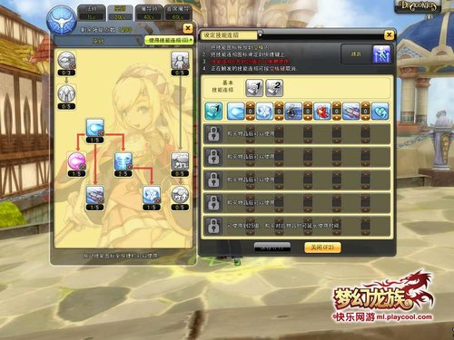 激爽无限《梦幻龙族》资料片技能改善