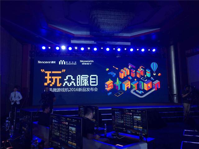 腾讯推微游戏机新品:标配499元 将推mobileVR计划