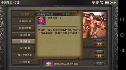 财富当家 教你在《热血传奇手机版》赚取更多