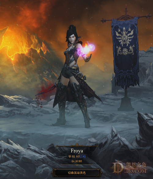 暗黑3法师的利器 传奇副手三连宝球详解