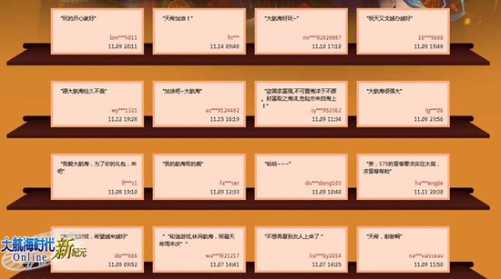 《大航海时代OL》周年庆典月活动总结