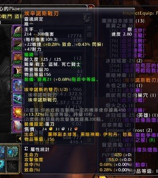 职业 法师 做的水变的强力了 死亡骑士 血沸术的新动画效果 蛋刀!