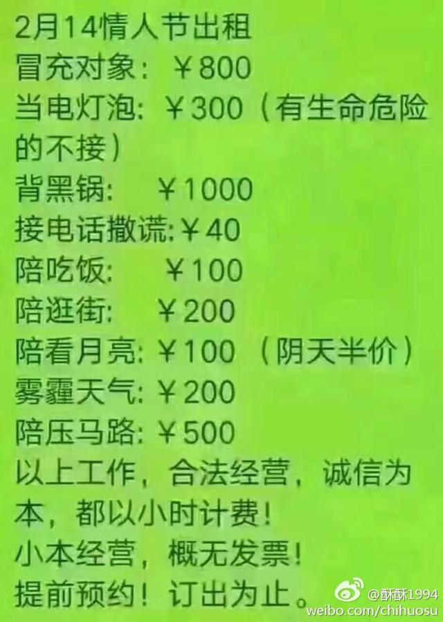 LOL酥酥情人节出租?网友:倒贴都不要!